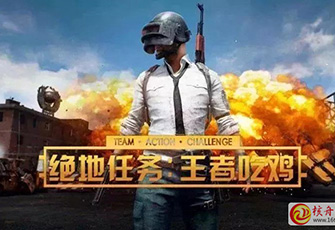 【新玩法】絕地任務(wù) 王者吃雞，真人線下團(tuán)建體驗(yàn)版，一爽到底