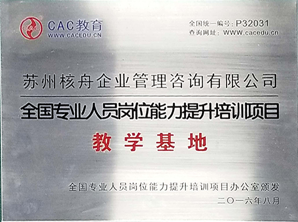 培訓(xùn)師培訓(xùn)教學(xué)基地