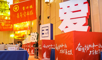 各類節日活動策劃