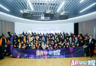 中國數(shù)字團(tuán)建聯(lián)盟-數(shù)字團(tuán)建操作系統(tǒng)玩霸9.0正式發(fā)布